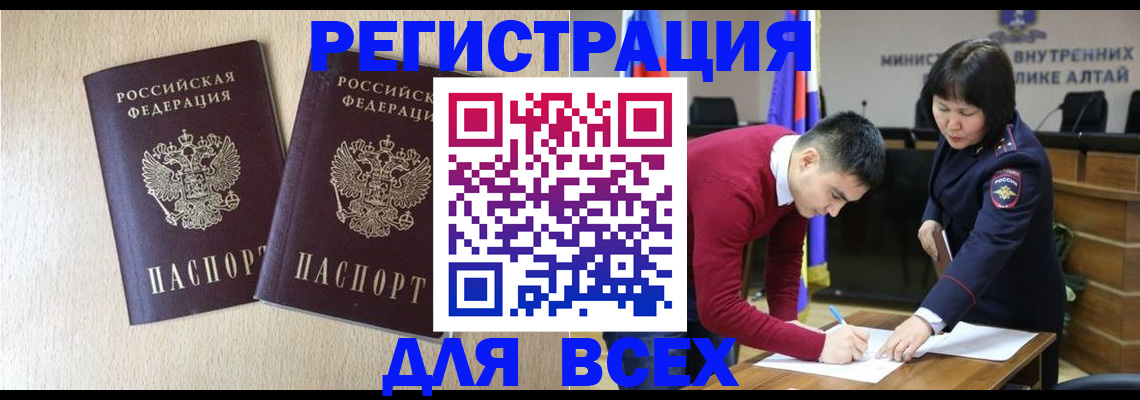 прописка поиск в Махачкале