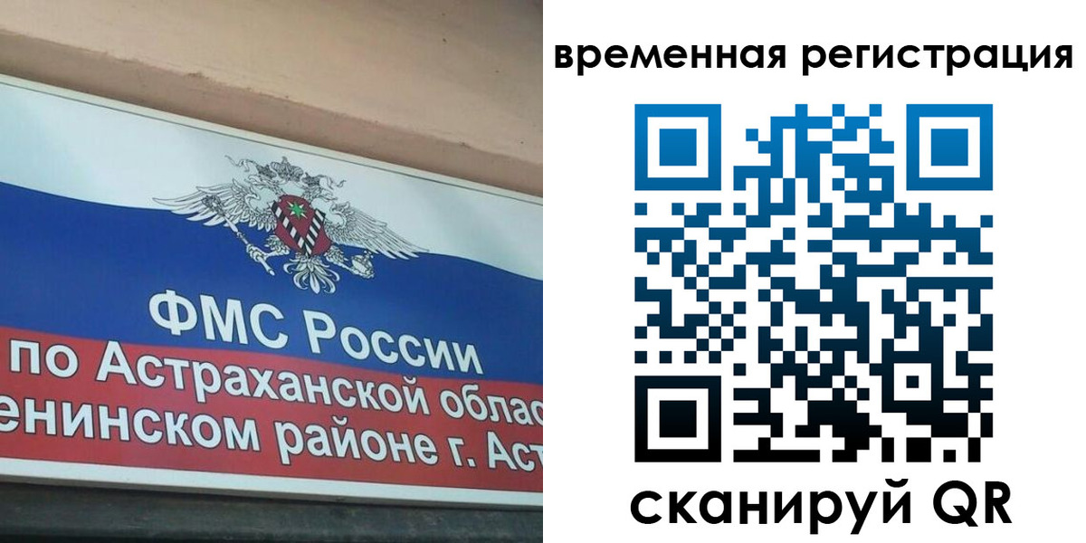 временная регистрация госуслуги в Махачкале