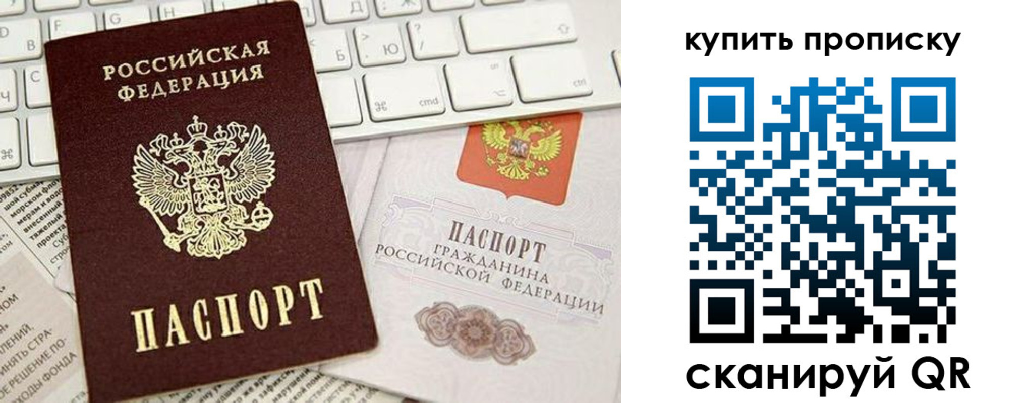 прописка гарантия в Махачкале