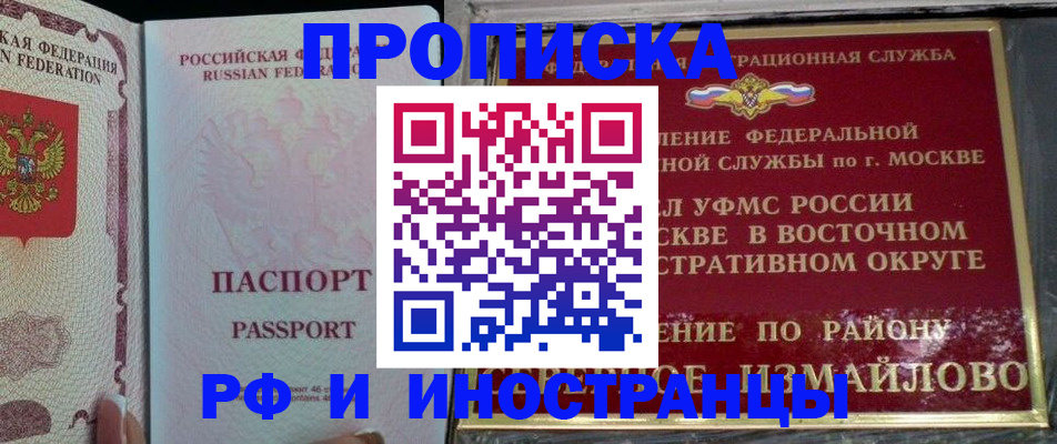 временная регистрация 2025 в Махачкале
