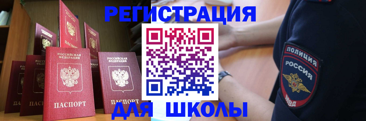 прописка для кредита в Махачкале