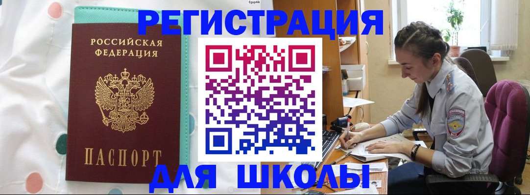 миграционный учет в Махачкале