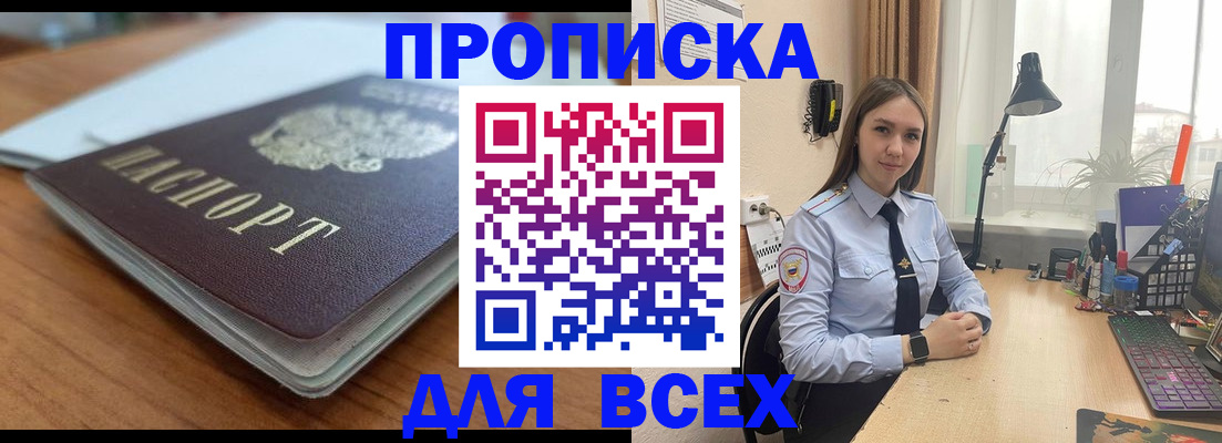 регистрация в Махачкале