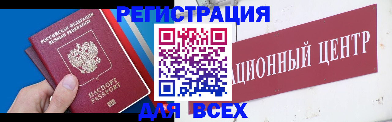 прописка 2025 в Махачкале