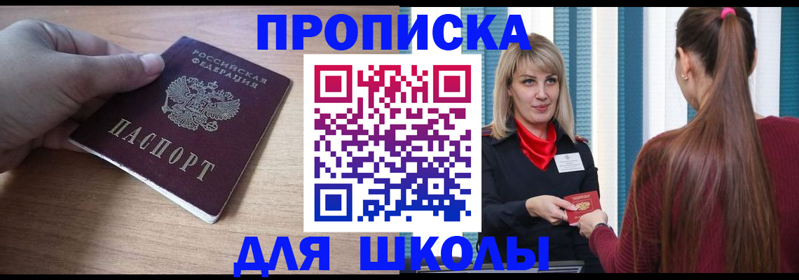 временная регистрация надежно в Махачкале