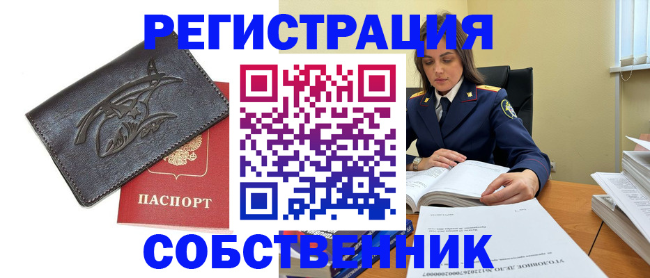 временная регистрация надежно в Махачкале