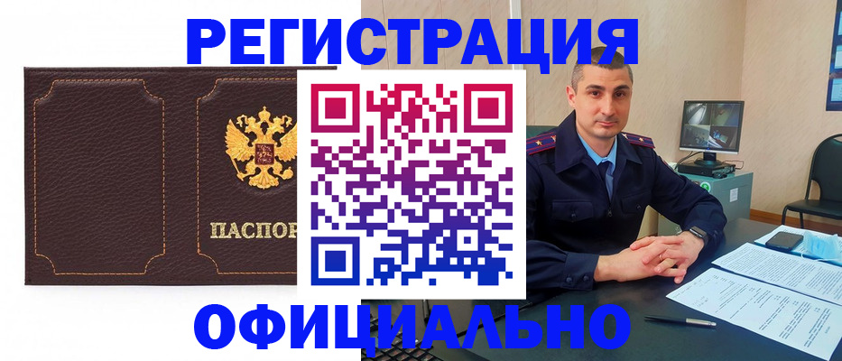 прописка иностранных граждан в Махачкале