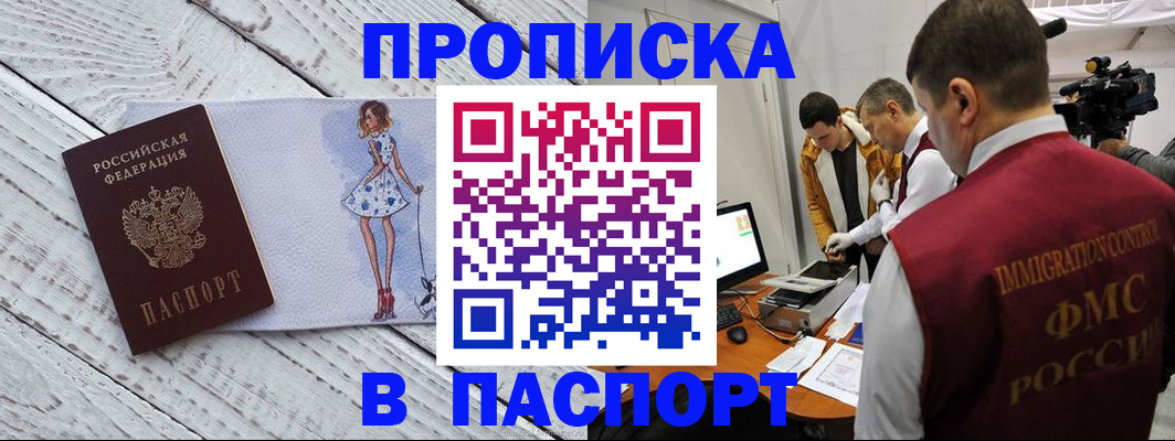 временная регистрация 2025 в Махачкале