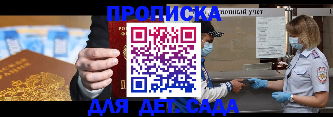 временная прописка в Махачкале